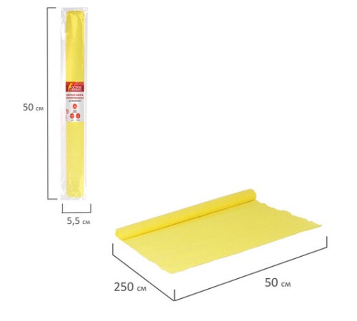 Бумага гофрированная/креповая, 110 г/м2, 50х250 см, желтая, ОСТРОВ СОКРОВИЩ, 129146