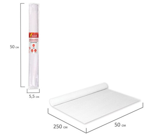 Бумага гофрированная/креповая, 110 г/м2, 50х250 см, белая, ОСТРОВ СОКРОВИЩ, 129153