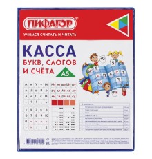 Касса букв, слогов и счета ПИФАГОР, с цветным рисунком, А5, ПВХ, цвет ассорти, 129215