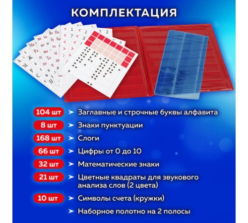 Касса букв, слогов и счета ПИФАГОР, с цветным рисунком, А5, ПВХ, цвет ассорти, 129215