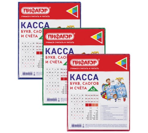 Касса букв, слогов и счета ПИФАГОР, с цветным рисунком, А5, ПВХ, цвет ассорти, 129215