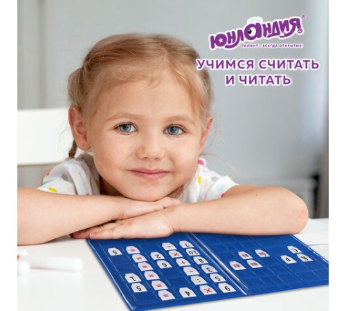 Касса букв, слогов и счета ЮНЛАНДИЯ 