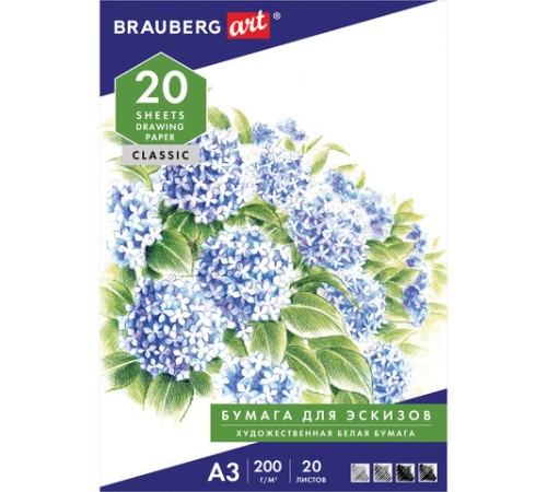 Папка для рисования БОЛЬШОГО ФОРМАТА А3, 20 л., 200 г/м2, BRAUBERG, 297х420 мм, 129224