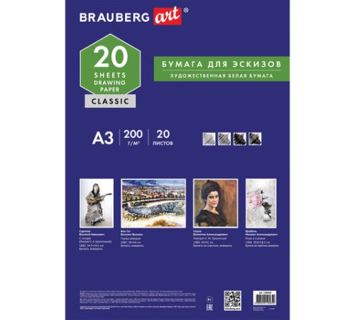Папка для рисования БОЛЬШОГО ФОРМАТА А3, 20 л., 200 г/м2, BRAUBERG, 297х420 мм, 129224