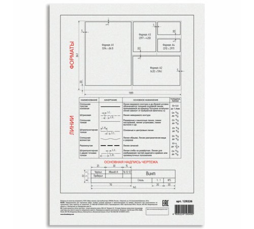 Папка для черчения БОЛЬШАЯ А3, 297х420 мм, 10 л., 200 г/м2, без рамки, ватман ГОЗНАК КБФ, BRAUBERG, 129226
