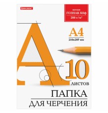 Папка для черчения А4, 210х297 мм, 10 л., 200 г/м2, без рамки, ватман ГОЗНАК КБФ, BRAUBERG, 129227
