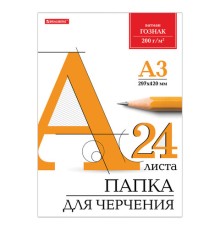 Папка для черчения БОЛЬШАЯ А3, 297х420 мм, 24 л., 200 г/м2, без рамки, ватман ГОЗНАК КБФ, BRAUBERG, 129254