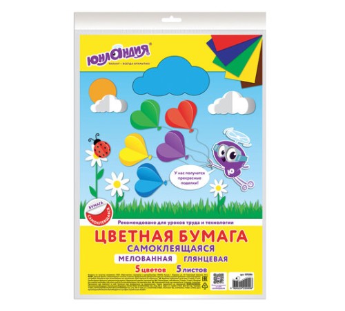 Цветная бумага, А4, мелованная САМОКЛЕЯЩАЯСЯ, 5 листов 5 цветов, 80 г/м2, ЮНЛАНДИЯ, 129284