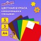 Цветная бумага, А4, мелованная САМОКЛЕЯЩАЯСЯ, 5 листов 5 цветов, 80 г/м2, ЮНЛАНДИЯ, 129284