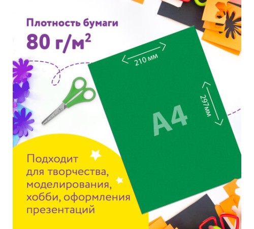 Цветная бумага, А4, мелованная САМОКЛЕЯЩАЯСЯ, 5 листов 5 цветов, 80 г/м2, ЮНЛАНДИЯ, 129284
