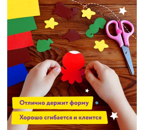 Цветная бумага, А4, мелованная САМОКЛЕЯЩАЯСЯ, 5 листов 5 цветов, 80 г/м2, ЮНЛАНДИЯ, 129284