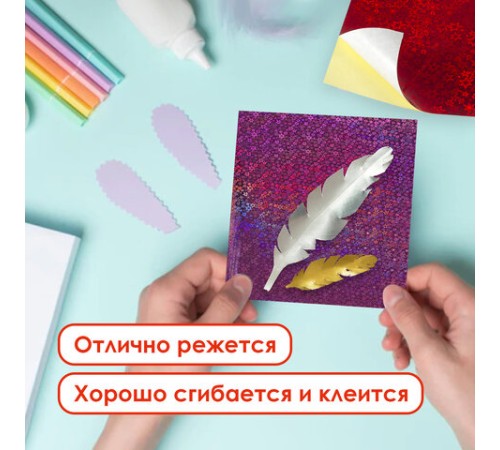 Цветная бумага, А4, ГОЛОГРАФИЧЕСКАЯ САМОКЛЕЯЩАЯСЯ, 8 листов 8 цветов, ОСТРОВ СОКРОВИЩ, 