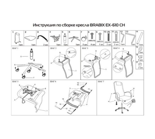 Кресло офисное BRABIX "Pilot EX-610 CH" premium, хром, кожзам, черное, 532418 Кресло офисное BRABIX "Pilot EX-610 CH" premium, хром, кожзам, черное, 532418