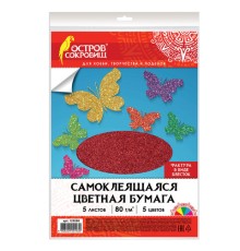 Цветная бумага, А4, офсетная САМОКЛЕЯЩАЯСЯ, 5 листов 5 цветов, 