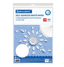 Цветная бумага А4 офсетная САМОКЛЕЯЩАЯСЯ, 10 листов, БЕЛАЯ, 80 г/м2, BRAUBERG, 129289