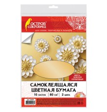 Цветная бумага, А4, мелованная САМОКЛЕЯЩАЯСЯ, 10 листов (5 золото+5 серебро), 80 г/м2, ОСТРОВ СОКРОВИЩ, 129291