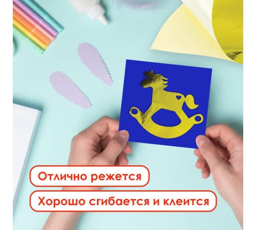 Цветная бумага, А4, мелованная САМОКЛЕЯЩАЯСЯ, 10 листов (5 золото+5 серебро), 80 г/м2, ОСТРОВ СОКРОВИЩ, 129291