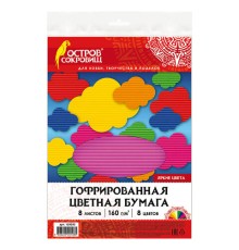Цветная бумага А4 ГОФРИРОВАННАЯ, 8 листов 8 цветов, 160 г/м2, ОСТРОВ СОКРОВИЩ, 129293