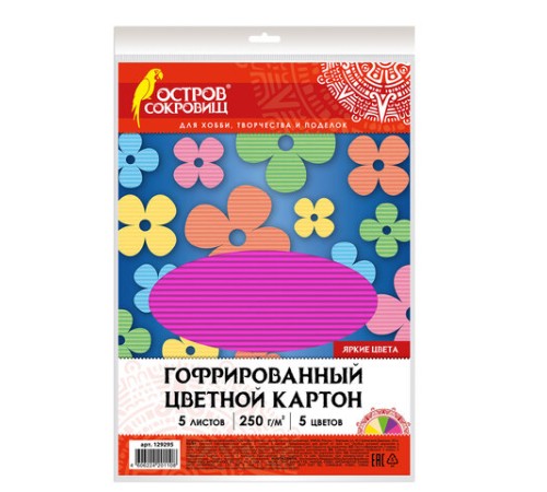 Картон цветной А4 ГОФРИРОВАННЫЙ, 5 листов, 5 цветов, 250 г/м2, ОСТРОВ СОКРОВИЩ, 129295