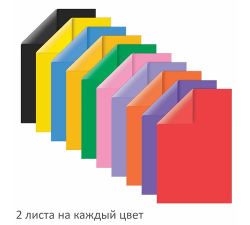Цветная бумага А4 ТОНИРОВАННАЯ В МАССЕ, 20 листов, 10 цветов, 80 г/м2, ЮНЛАНДИЯ, интенсив, 129307