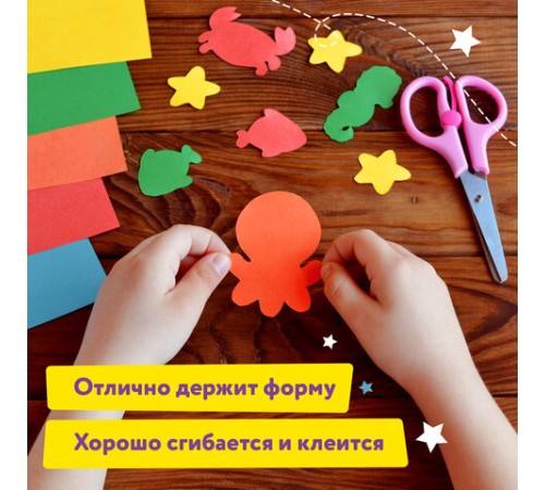 Цветная бумага А4 ТОНИРОВАННАЯ В МАССЕ, 20 листов, 10 цветов, 80 г/м2, ЮНЛАНДИЯ, интенсив, 129307