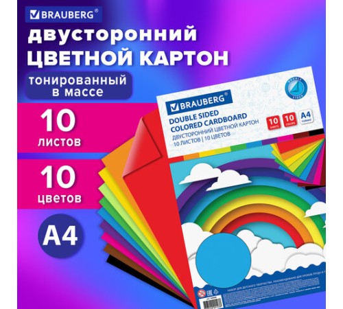 Картон цветной А4 ТОНИРОВАННЫЙ В МАССЕ, 10 листов 10 цветов, 180 г/м2, BRAUBERG, 129308