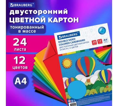 Картон цветной А4 ТОНИРОВАННЫЙ В МАССЕ, 24 листа 12 цветов, 180 г/м2, BRAUBERG, 129309