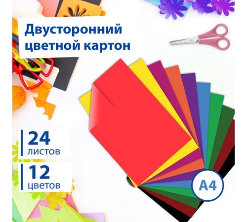 Картон цветной А4 ТОНИРОВАННЫЙ В МАССЕ, 24 листа 12 цветов, 180 г/м2, BRAUBERG, 129309