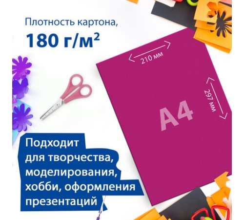 Картон цветной А4 ТОНИРОВАННЫЙ В МАССЕ, 24 листа 12 цветов, 180 г/м2, BRAUBERG, 129309