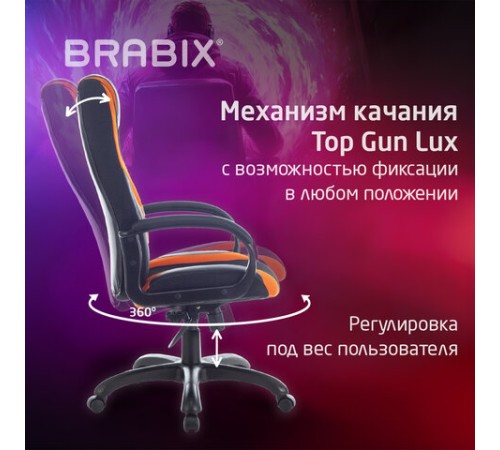 Кресло компьютерное BRABIX PREMIUM "Rapid GM-102", экокожа/ткань, черно/оранжевое, 532420, GM-102_532420 Кресло компьютерное BRABIX PREMIUM "Rapid GM-102", экокожа/ткань, черно/оранжевое, 532420, GM-102_532420