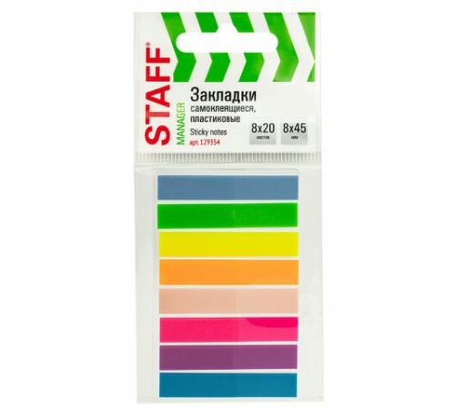 Закладки клейкие неоновые STAFF, 45х8 мм, 160 штук (8 цветов х 20 листов), на пластиковом основании, 129354