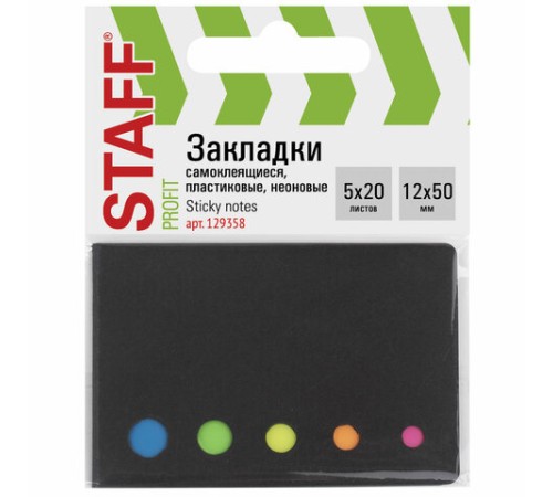 Закладки клейкие неоновые STAFF 