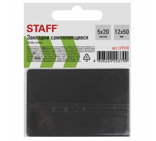 Закладки клейкие неоновые STAFF 