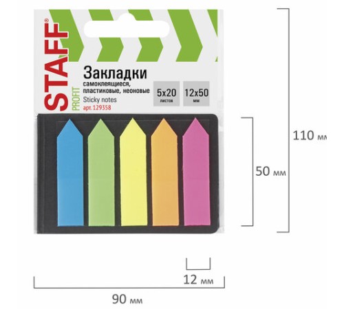 Закладки клейкие неоновые STAFF 