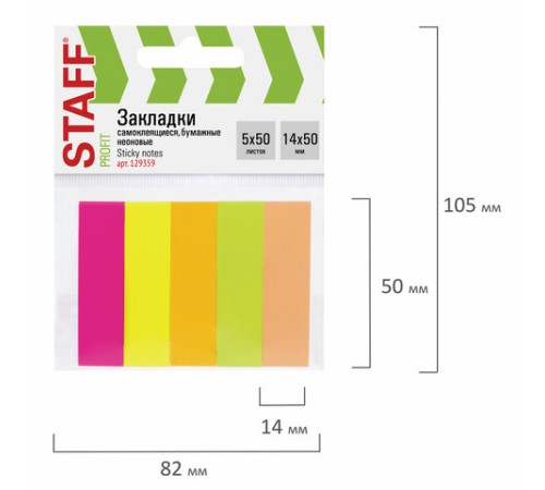 Закладки клейкие неоновые STAFF бумажные, 50х14 мм, 250 штук (5 цветов х 50 листов), 129359