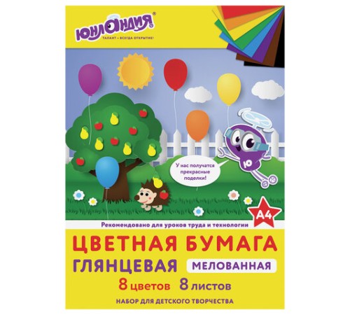 Цветная бумага, А4, мелованная (глянцевая), 8 листов 8 цветов, на скобе, ЮНЛАНДИЯ, 200х280 мм, 