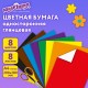Цветная бумага, А4, мелованная (глянцевая), 8 листов 8 цветов, на скобе, ЮНЛАНДИЯ, 200х280 мм, 