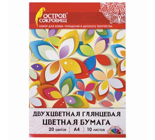 Цветная бумага А4 ДВУХЦВЕТНАЯ МЕЛОВАННАЯ (глянцевая), 10 листов, 20 цветов, в папке, ОСТРОВ СОКРОВИЩ, 200х280 мм, 129551