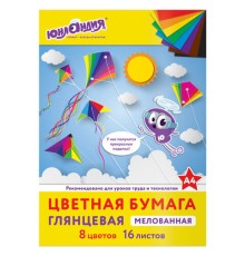 Цветная бумага, А4, мелованная (глянцевая), 16 листов 8 цветов, на скобе, ЮНЛАНДИЯ, 200х280 мм, 