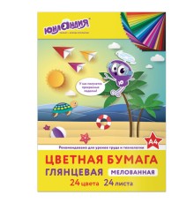 Цветная бумага, А4, мелованная (глянцевая), 24 листа 24 цвета, на скобе, ЮНЛАНДИЯ, 200х280 мм, 
