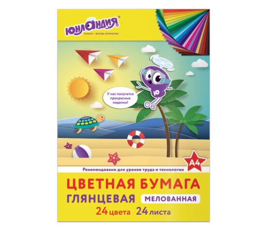 Цветная бумага, А4, мелованная (глянцевая), 24 листа 24 цвета, на скобе, ЮНЛАНДИЯ, 200х280 мм, 