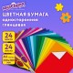 Цветная бумага, А4, мелованная (глянцевая), 24 листа 24 цвета, на скобе, ЮНЛАНДИЯ, 200х280 мм, 