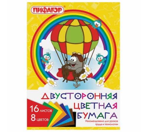 Цветная бумага А4 2-сторонняя газетная, 16 листов, 8 цветов, на скобе, ПИФАГОР, 200х280 мм, 