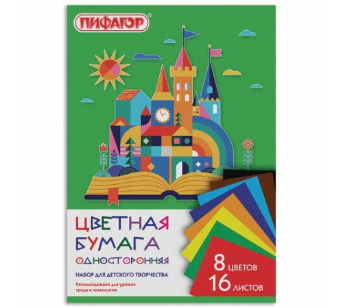Цветная бумага А4 газетная, 16 листов, 8 цветов, на скобе, ПИФАГОР, 200х283 мм, 