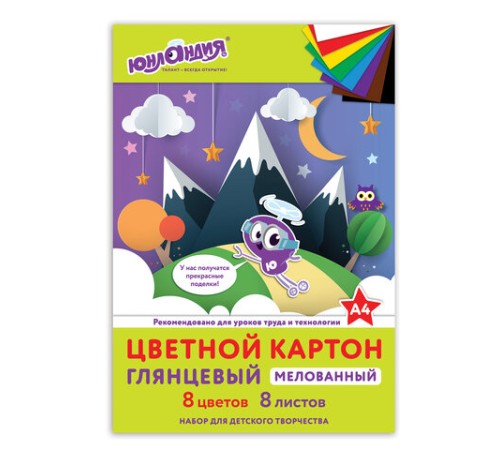 Картон цветной А4 МЕЛОВАННЫЙ (глянцевый), 8 листов 8 цветов, в папке, ЮНЛАНДИЯ, 200х290 мм, 