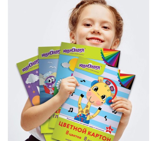 Картон цветной А4 МЕЛОВАННЫЙ (глянцевый), 8 листов 8 цветов, в папке, ЮНЛАНДИЯ, 200х290 мм, 