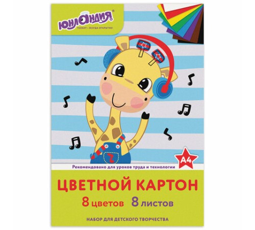 Картон цветной А4 немелованный (матовый), 8 листов 8 цветов, в папке, ЮНЛАНДИЯ, 200х290 мм, 