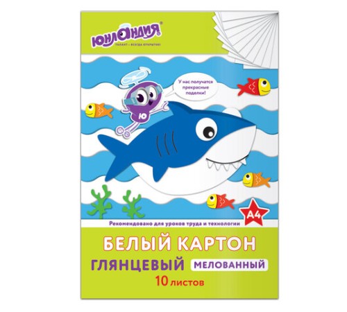 Картон белый А4 МЕЛОВАННЫЙ (белый оборот), 10 листов, в папке, ЮНЛАНДИЯ, 200х290 мм, 