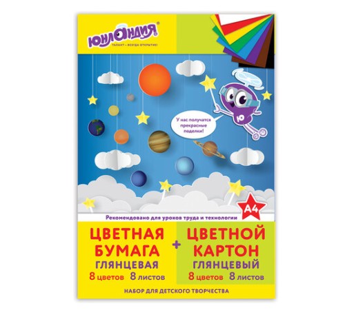 Набор цветного картона и бумаги А4 мелованные (глянцевые), 8 + 8 цветов, в папке, ЮНЛАНДИЯ, 200х290 мм, 