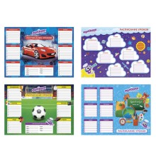 Расписание уроков и звонков А4, ЮНЛАНДИЯ, для мальчиков, ассорти (4 вида), 129782